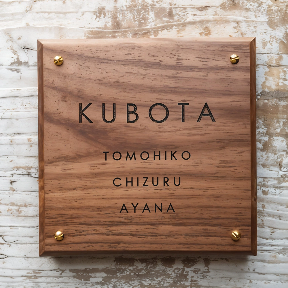 Wooden Name Plate